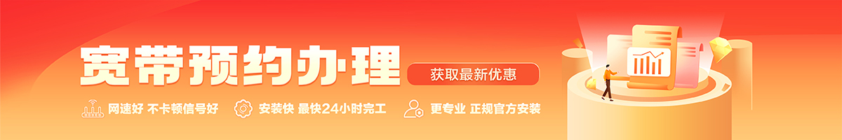 南澳宽带在线办理入口